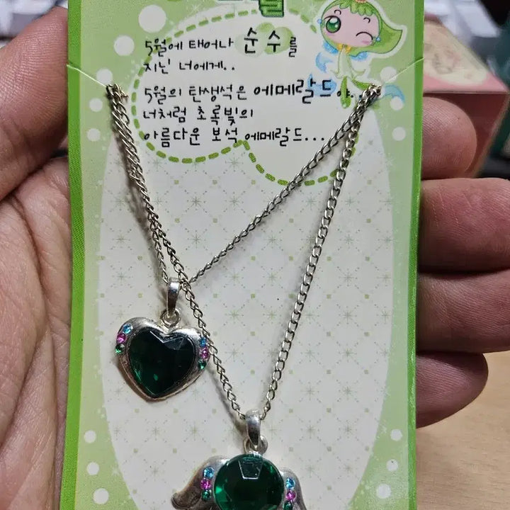 [BUNJANG] Dream Box Emerald Necklace Set / 드림박스 에메랄드 목걸이 세트 
