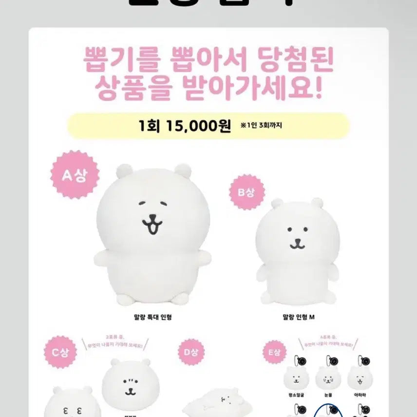 [BUNJANG] Nagano Market Kuji Mascot Badge / 새상품)성수 나가노마켓 정품 쿠지 마스코트 뱃지