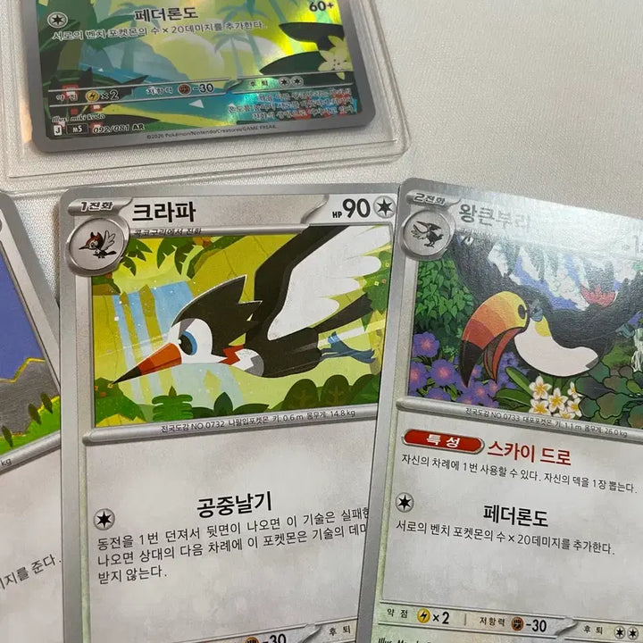 [BUNJANG] Pokemon Card Bundle - Kingler, Corviknight, Corvisquire / 일괄)포켓몬카드 왕큰부리rr 콕코구리 크라파 귀여운카드