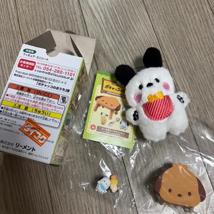 [BUNJANG] Sanrio Pochacco&
