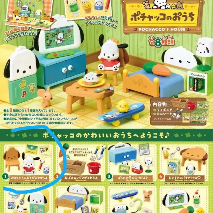 [BUNJANG] Sanrio Pochacco&