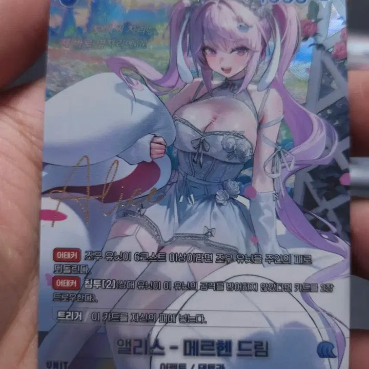 [BUNJANG] Nier: Automata Alice Merhen Dream Signed SPR / 니벨아레나 니케 앨리스 메르헨 드림 싸인 SPR