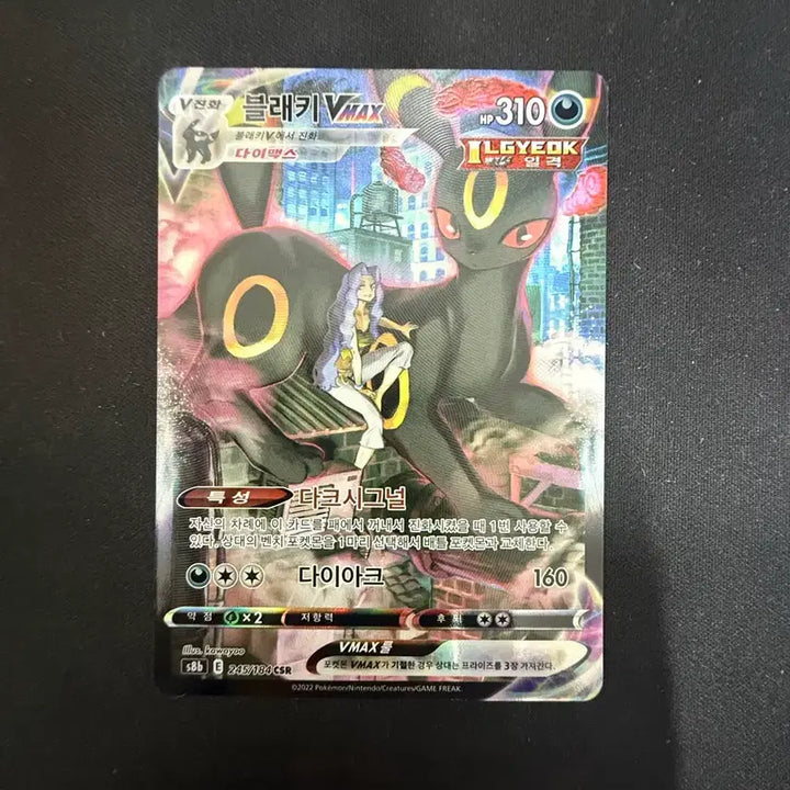 [BUNJANG] Blacephalon CSR Trading Card / 블래키 csr