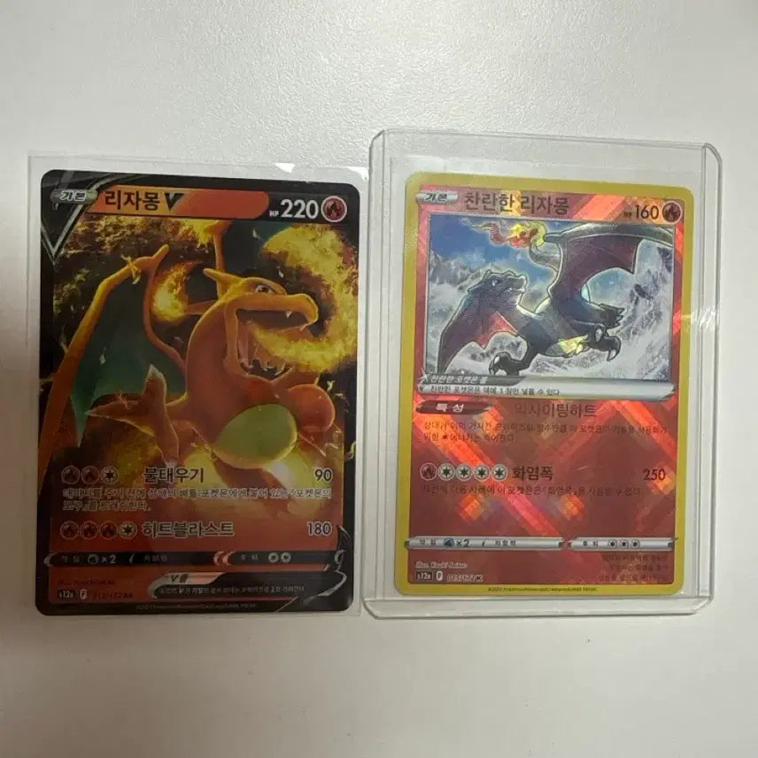 [BUNJANG] VSTAR Shining Charizard (A) Trading Card / VSTAR K 찬란한 리자몽 (A)