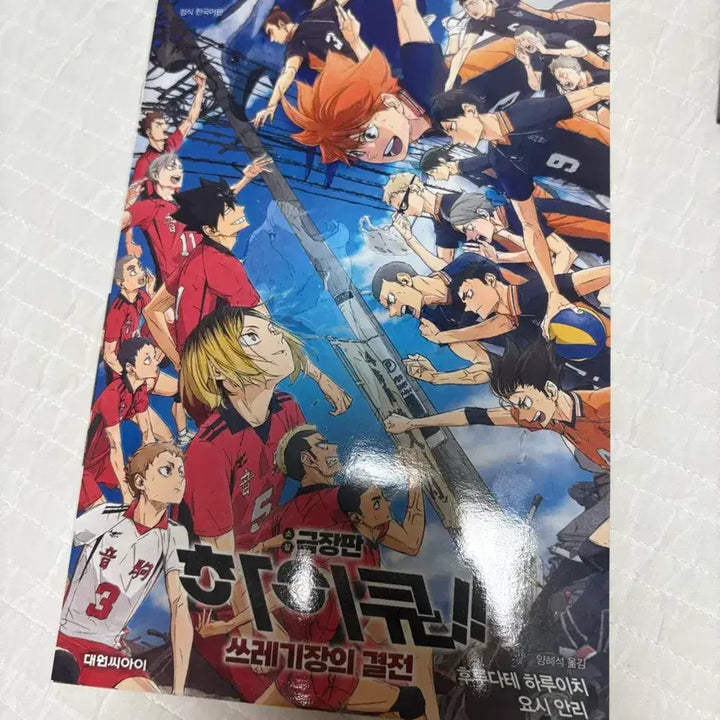 [BUNJANG] Kuroo Tetsuro Figure &amp; Keyring Set / 쿠로오 굿즈 (급처) (네고 가능!!) [룩업, 만화책, 키링 등)