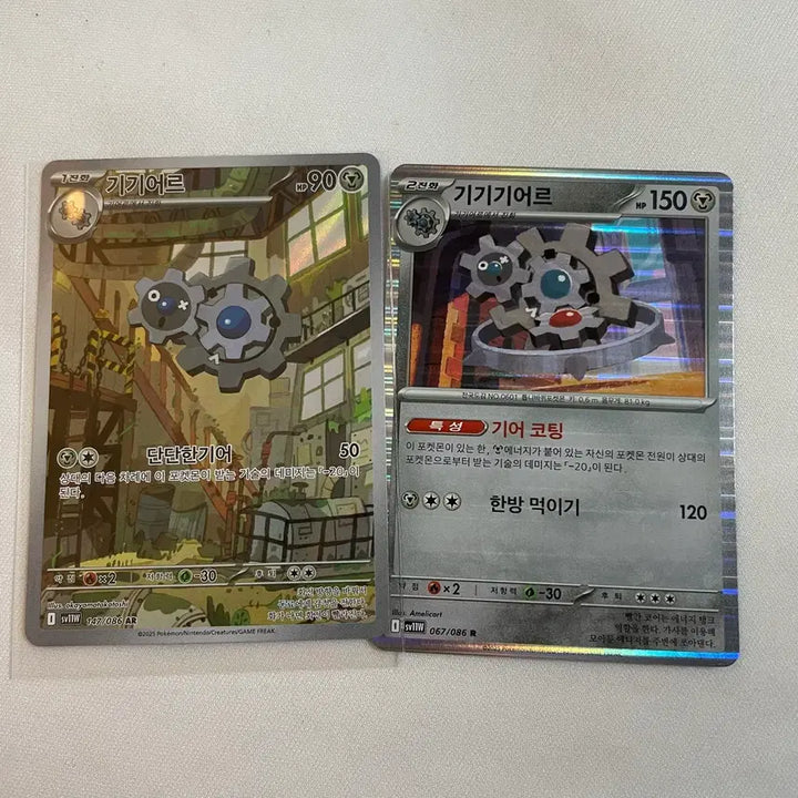 [BUNJANG] Pokemon Card Gearar Set / 포켓몬카드 기기어르ar rr 세트