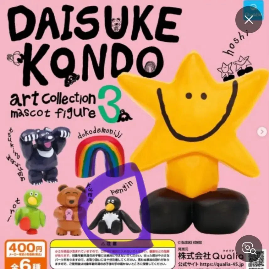 [BUNJANG] Daisuke Kondo Art Collection Gacha 3rd Edition Penguin Figure / 다이스케콘도 가챠3탄 펭귄