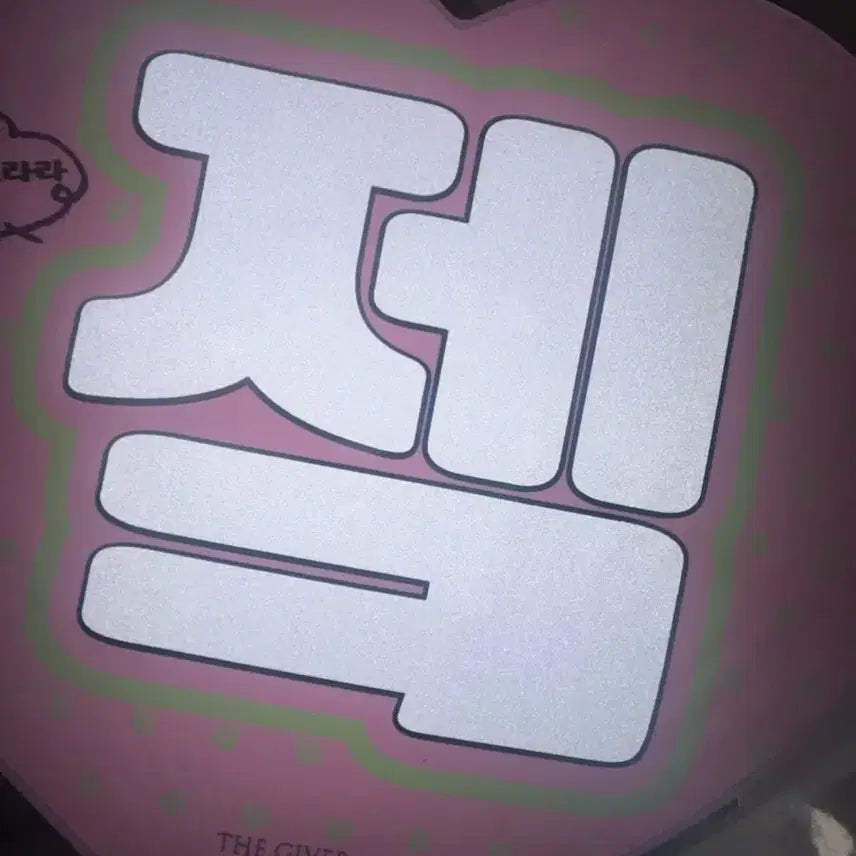 [BUNJANG] ENHYPEN Jake Uchiwa Fan / 엔하이픈 제이크 우치와 스