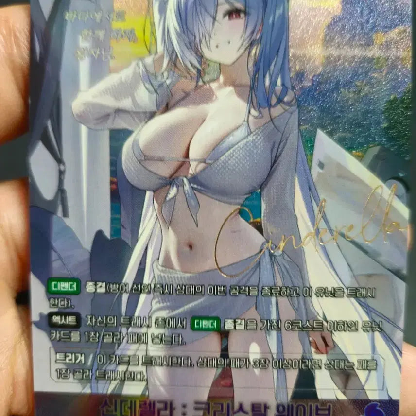 [BUNJANG] Nibel Arena Nikke Cinderella Crystal Wave Signed Card PSR / 니벨아레나 니케 신데렐라 크리스탈 웨이브 싸인 카드 PSR