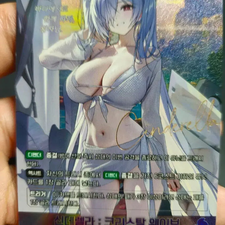[BUNJANG] Nibel Arena Nikke Cinderella Crystal Wave Signed Card PSR / 니벨아레나 니케 신데렐라 크리스탈 웨이브 싸인 카드 PSR