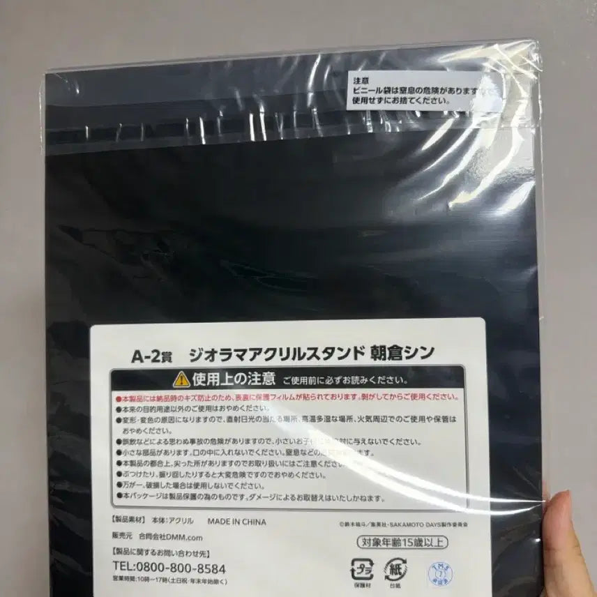 [BUNJANG] Sakamoto Days Kuji A-2 Prize Large Acrylic Stand (Sealed) / 번장최저가)사카모토데이즈 쿠지 A-2상 신 대형 아크릴 미개봉 판매