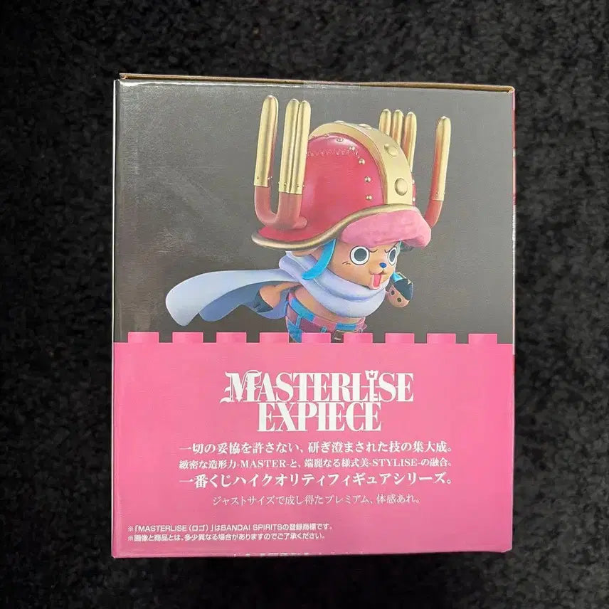 [BUNJANG] One Piece Tony Tony Chopper C Prize Figure (Sealed) / 미개봉) 원피스 제일복권 토니토니 초파 c상 피규어
