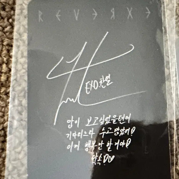 [BUNJANG] EXO Chanyeol 2025 Fan Meeting Photocard / 엑소 찬열 포토카드 2025팬미팅