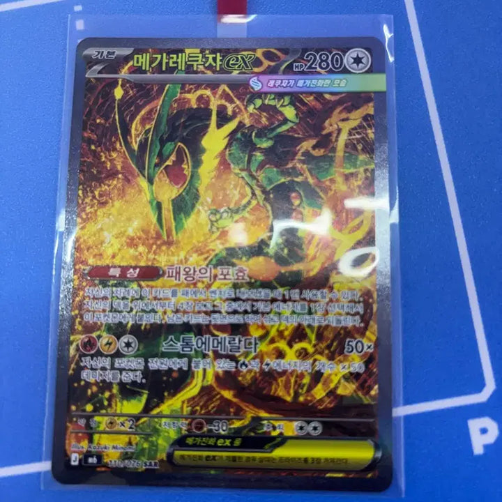 [BUNJANG] Pokemon Card Mega Rayquaza SAR / 포켓몬카드 메가레쿠쟈sar