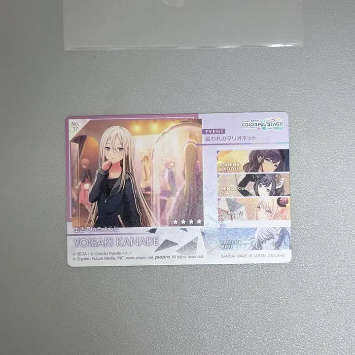 [BUNJANG] Yoisaki Kanade Marionette Photocard / 요이사키 카나데 마리오네트 카드 판매