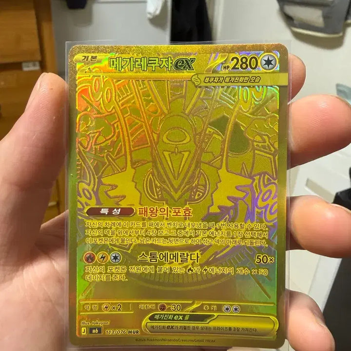 [BUNJANG] Mega Rayquaza AR Card / 메가레쿠쟈mur