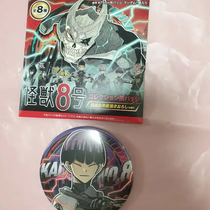 [BUNJANG] Kaiju No. 8 Hoshina Exclusive Can Badge &amp; Lucky Draw Bundle Set (Sealed) / 괴수8호 원화전 호시나 + 랜덤 캔뱃지