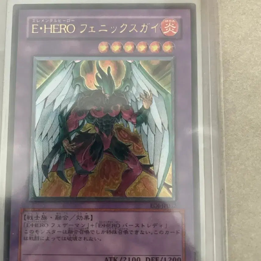 [BUNJANG] Elemental Hero Phoenix Enforcer (Japanese Edition) Ultimate Rare / 엘리멘탈 히어로 피닉스가이 일판 얼티