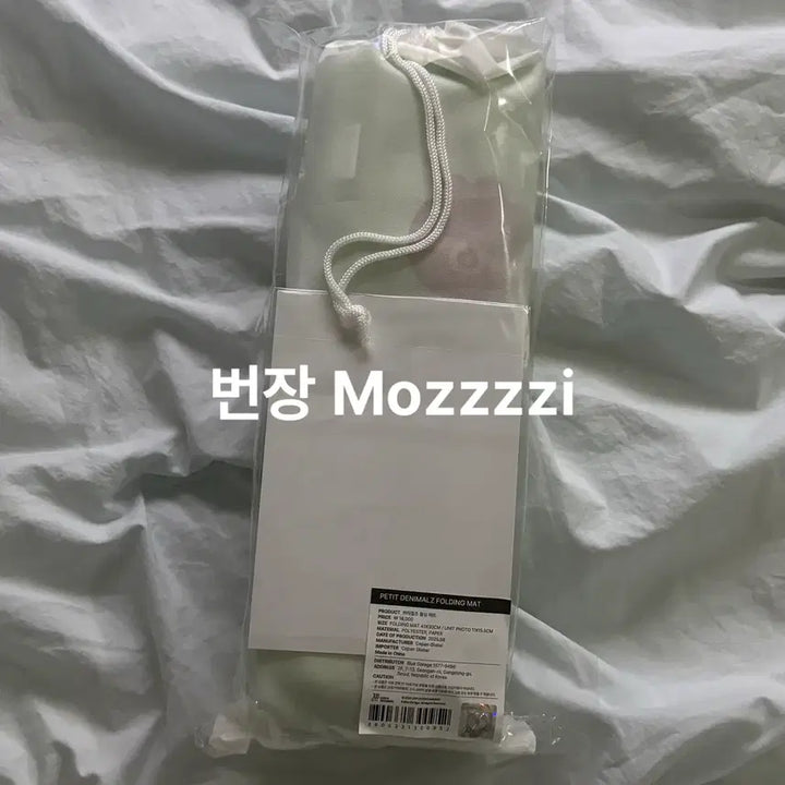 [BUNJANG] Day6 Petit Merz Folding Mat Sealed / 데이식스 쁘띠멀즈 폴딩매트 미개봉 원가이하 양도