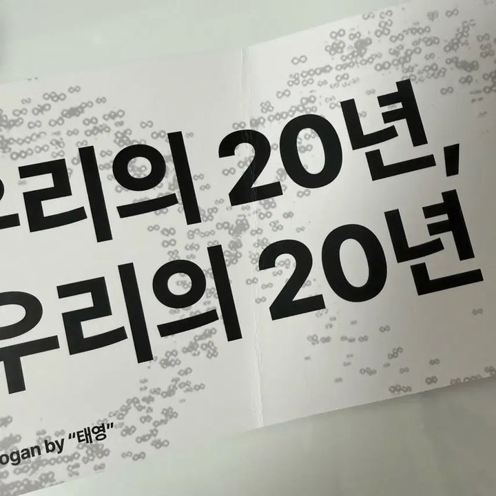 [BUNJANG] BIGBANG 20th Anniversary G-Dragon Raincoat Paper Slogan / 빅뱅 20주년 고양 콘서트 우비 종이슬로건 굿즈 지디