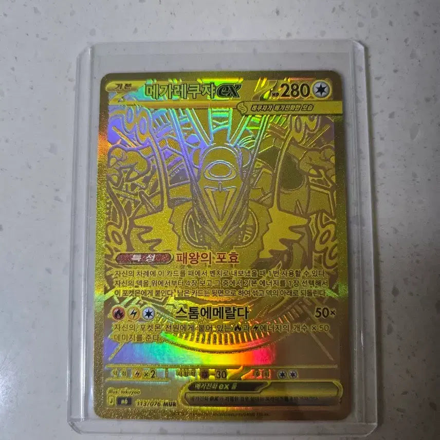 [BUNJANG] Emeraldas Mega Rayquaza EX MUR Trading Card / 메가다크라이ex mur