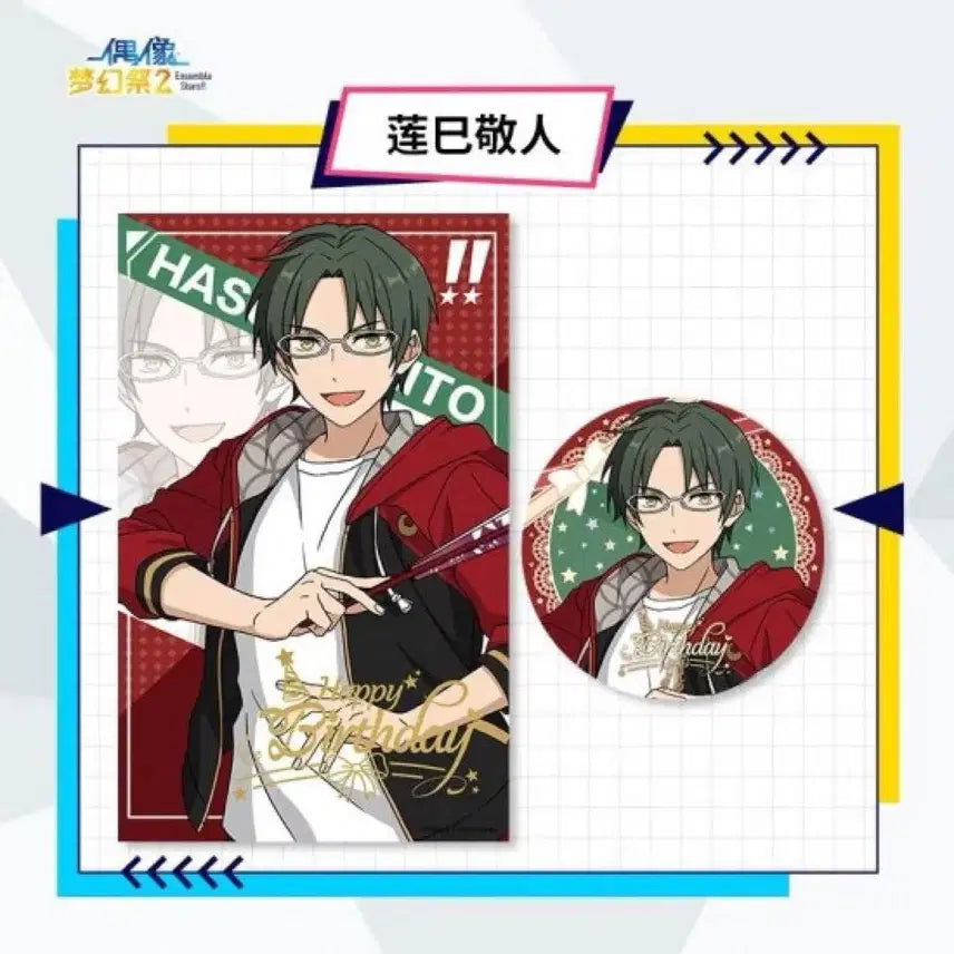[BUNJANG] Ensemble Stars Kaito Birthday Goods / 중스타 케이토 생일 굿즈