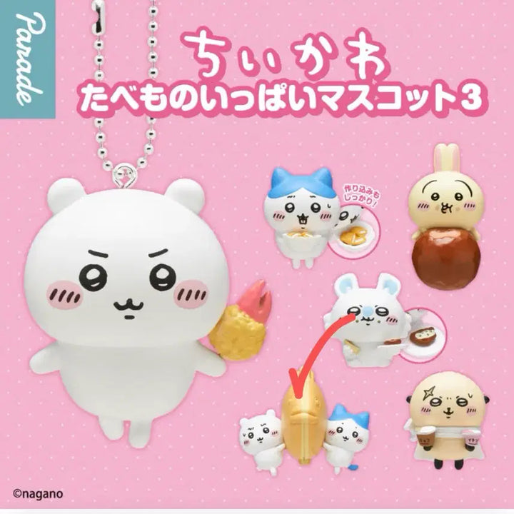 [BUNJANG] Chiikawa Taiyaki Plush / 치이카와 타베모노 붕어빵 미개봉