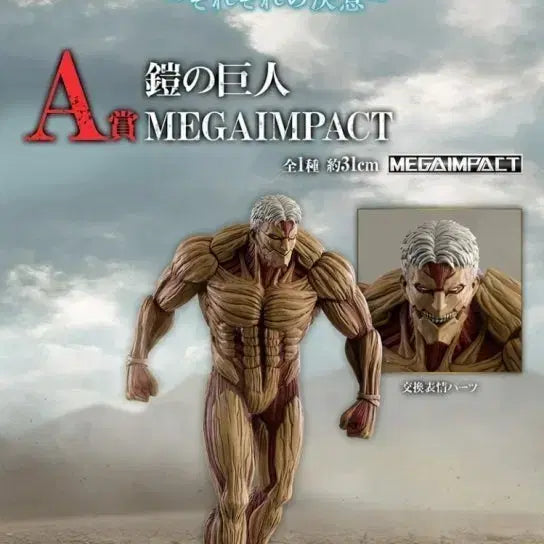 [BUNJANG] Attack on Titan Armored Titan Figure / (31 택포)진격의거인 A상 갑옷거인