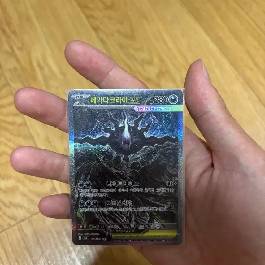[BUNJANG] Pokemon Card Mega Darkrai EX SAR / 포켓몬카드 메가다크라이 EX SAR