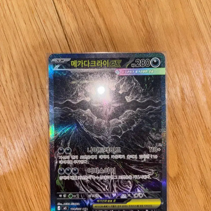 [BUNJANG] Pokemon Card Mega Darkrai EX SAR / 포켓몬카드 메가다크라이 EX SAR