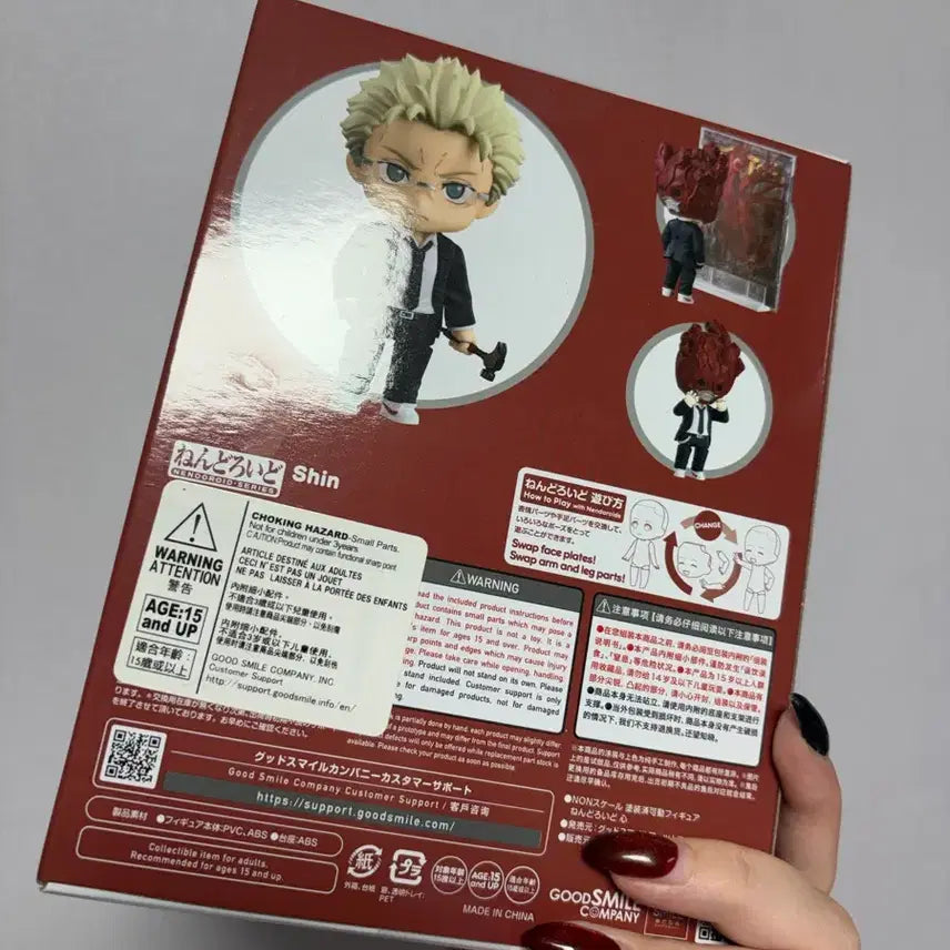 [BUNJANG] Dorohedoro Shin Nendoroid Sealed / 도로헤도로 신 넨도로이드 미개봉