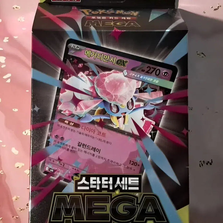 [BUNJANG] Pokemon Card Meganium ex Starter Deck Set / 포켓몬카드 "매가디안시 ex 스타터덱" 세트