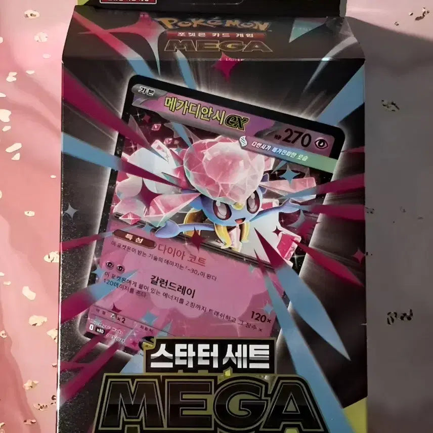 [BUNJANG] Pokemon Card Meganium ex Starter Deck Set / 포켓몬카드 "메가디안시ex 스타터덱" 세트 (슬리브 + 탑로더 증정)