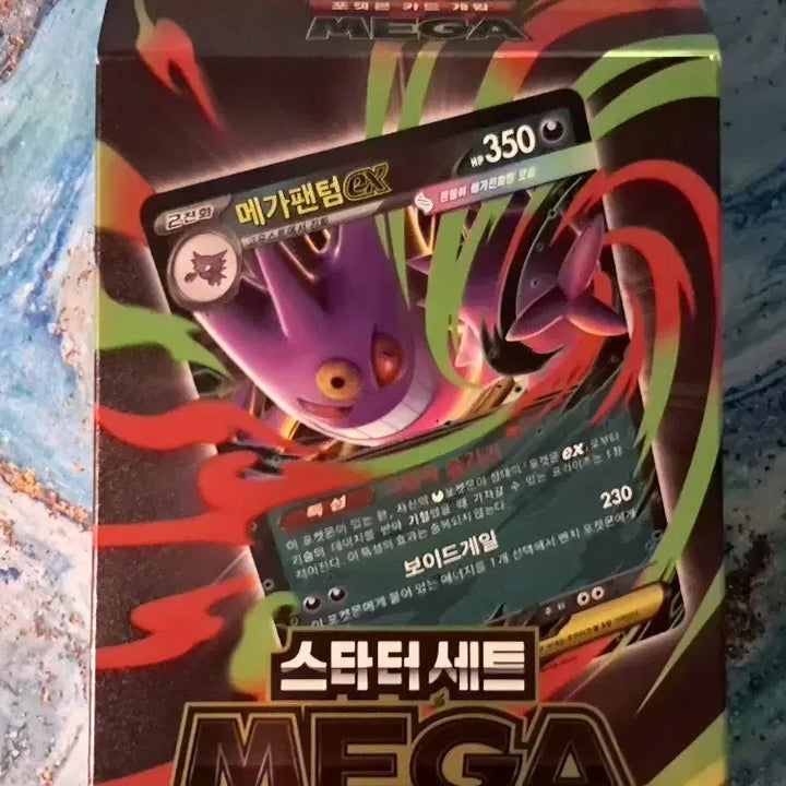 [BUNJANG] Pokemon Card Mega Gengar EX Starter Deck Set / 포켓몬카드 "메가팬텀ex 스타터덱" 세트