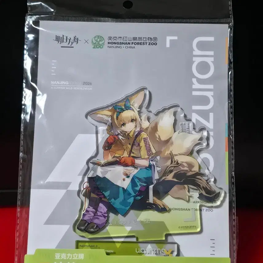 [BUNJANG] Arknights Hongsan Zoo Acrylic Standee Suzuran / 명일방주 홍산 동물원 아크릴 스탠드