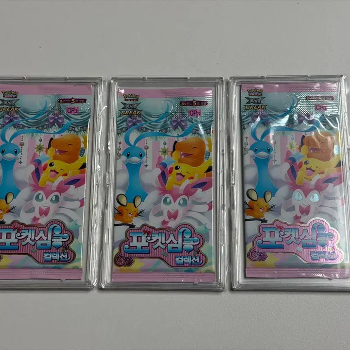 [BUNJANG] Pokemon Card Pocket Heartbeat Collection Booster Pack / 고대팩) 포켓몬카드 포켓심쿵 컬렉션 부스트팩