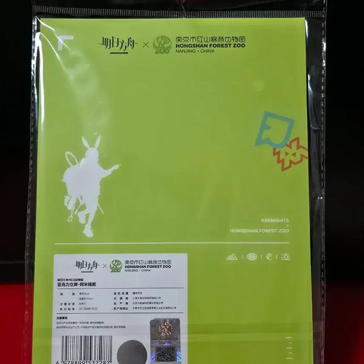 [BUNJANG] Arknights Hongsan Zoo Acrylic Standee Amiya / 명일방주 홍산 동물원 아크릴 스탠드