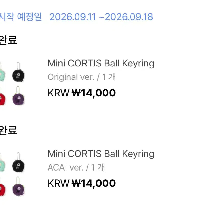 [BUNJANG] Mini Cortisball Keyring Asa Version / 미니 코르티스볼 키링 아사이버전 양도 판매