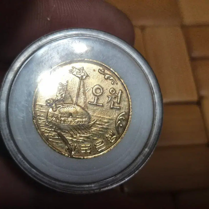 [BUNJANG] Bank of Korea 5 Hwan 1967 Coin / 한국은행 5환화 1967년