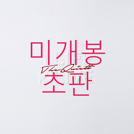 [BUNJANG] The Quiett 5th Album 1 Life 2 Live Sealed First Press CD / [미개봉 초판] 더콰이엇 (The Quiett) - 5집 / 1 Life 2 Live (CD)