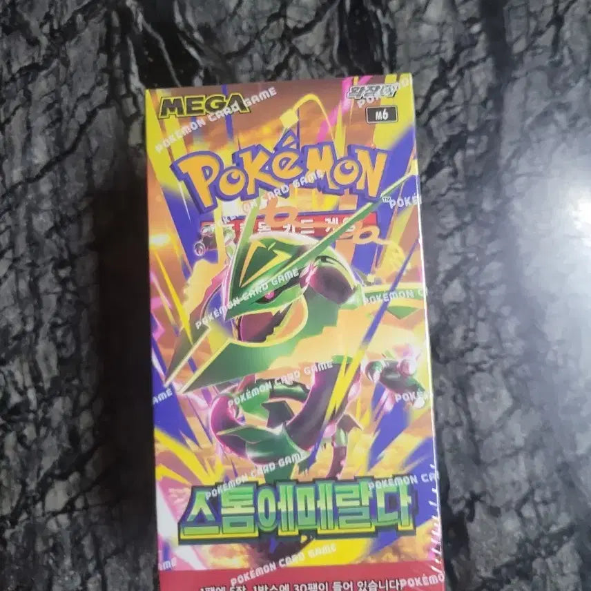 [BUNJANG] Pokemon Card Storm Emerald Box / 포켓몬 카드 스톰 에메랄다 1박스