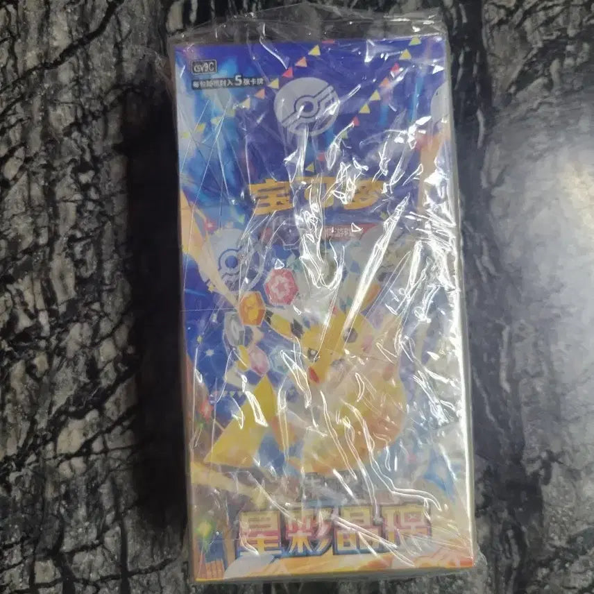 [BUNJANG] Pokemon Card Middle Print - Special Breaker Slim Pack 1 Box (Sealed) / 포켓몬 카드 중판 초전브레이커 슬림팩 1박스