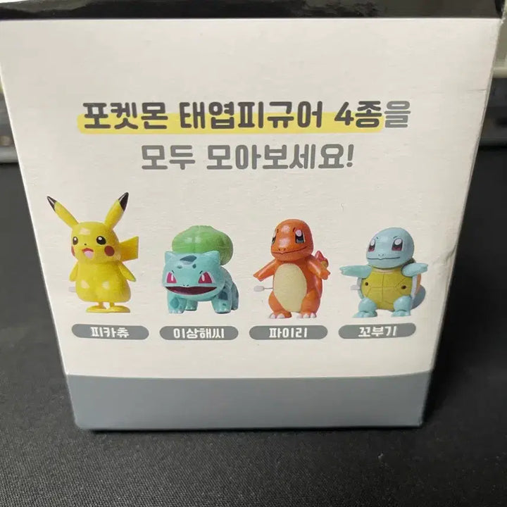 [BUNJANG] Pokemon Squirtle Wind-Up Figure / 포켓몬 꼬북이 태엽피규어