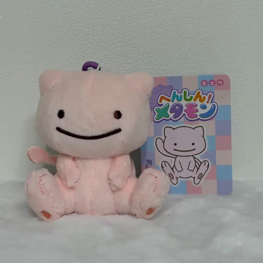 [BUNJANG] Pokemon Metamon Transformation Doll Keychain / 변신 뮤 인형 키링 판매 포켓몬 무릉도원 메타몽 별빛낙원
