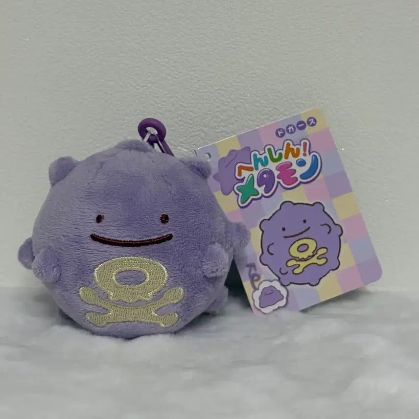 [BUNJANG] Pokemon Ditto Transformable Plush Keychain / 변신 또가스 인형 키링 판매 포켓몬 무릉도원 메타몽 별빛낙원