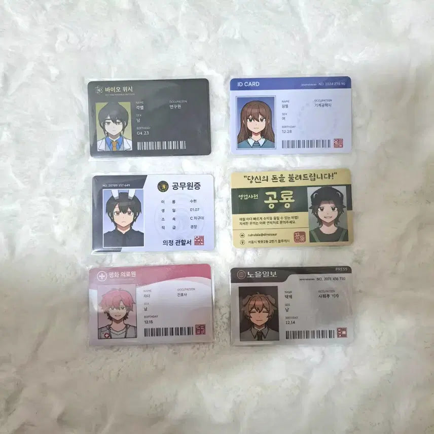 [BUNJANG]  잠뜰 Neighborhood Zombie ID Card Bundle Set / 잠뜰 이웃집좀비 이웃좀 아이디 카드 일괄 각별 수현 공룡 라더 덕개