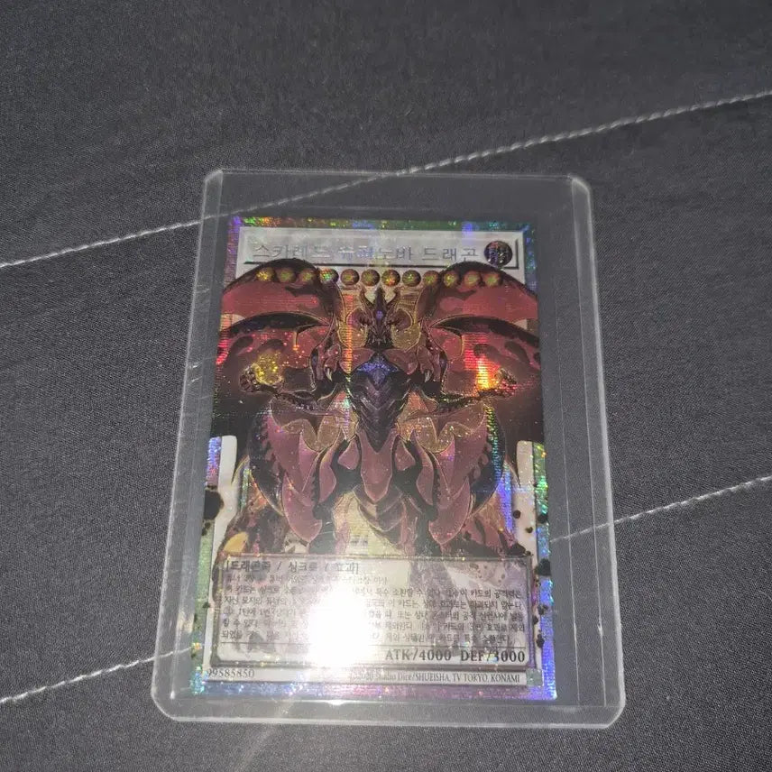 [BUNJANG] Yu-Gi-Oh! Scarlet Supernova Dragon Overframe Ghost Rare / 유희왕 스카레드 슈퍼노바 드래곤 오버프레임 프시크