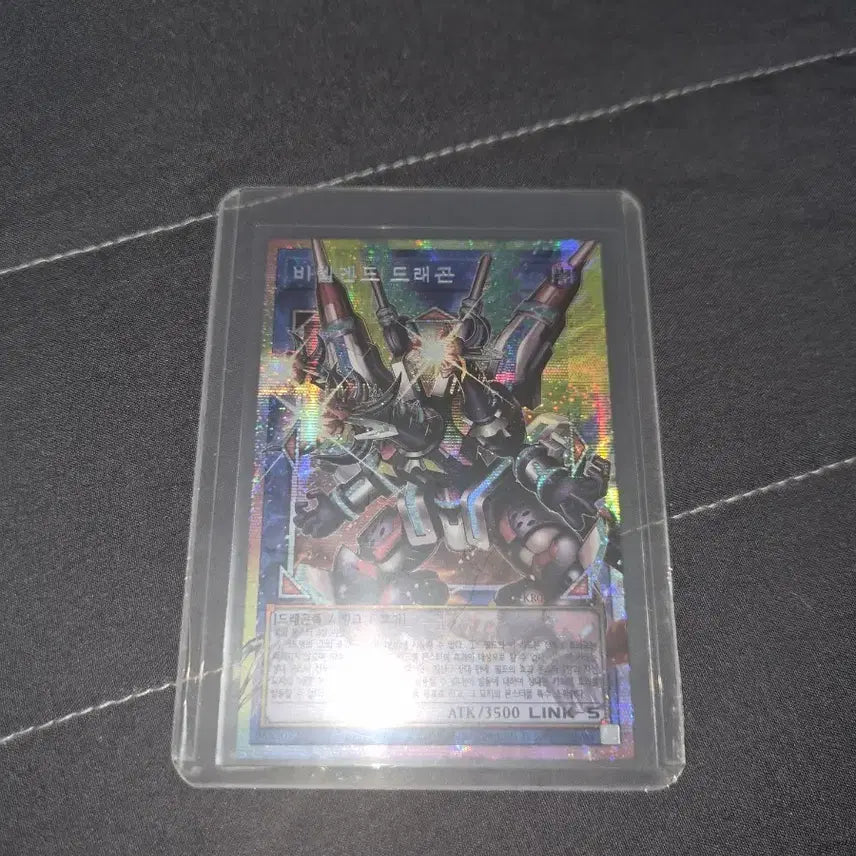 [BUNJANG] Yu-Gi-Oh! Borrelend Dragon Over Frame Premium Gold Rare / 유희왕 바렐엔드 드래곤 오버프레임 프시크