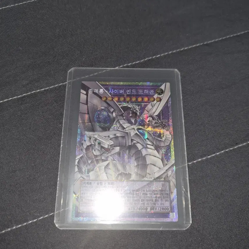 [BUNJANG] Yu-Gi-Oh! Cybers Dragon Over Frame Parallel Rare / 유희왕 종격룡 사이버엔드드래곤 오버프레임 프시크