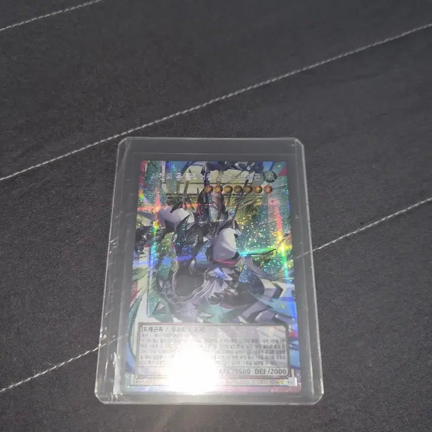 [BUNJANG] Yu-Gi-Oh! Odd-Eyes Clear Wing Synchro Dragon Over Frame Prism Secret Rare / 유희왕 사천의용 클리어윙 싱크로드래곤 오버프레임 프시크